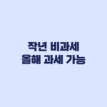 종부세 대상 기준 2026 지금 확인해야 하는 이유