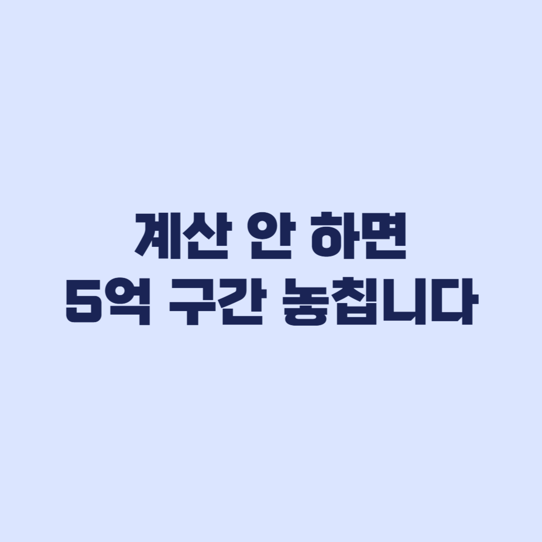 토스뱅크 사업자 대출 한도 계산 안 하면 1억으로 제한됩니다